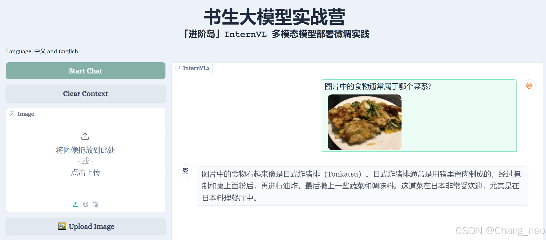 锅包肉错误识别