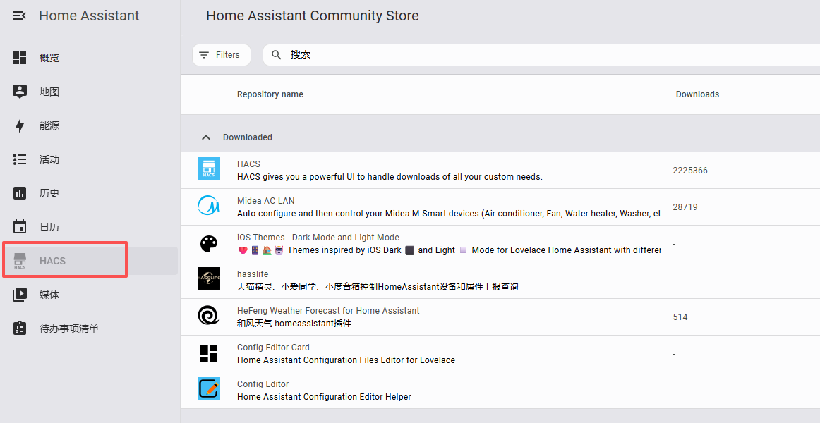 Home Assistant 安装 HACS完成