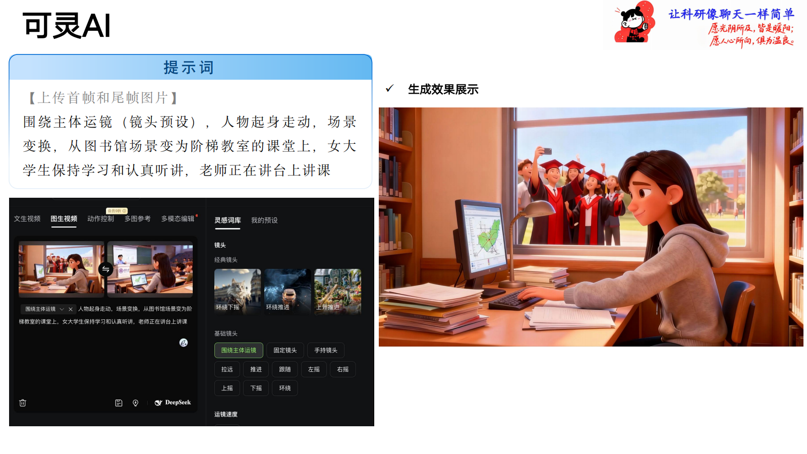 新手玩转AI漫剧教程，帮你轻松接单，来自北航何静-CSDN博客