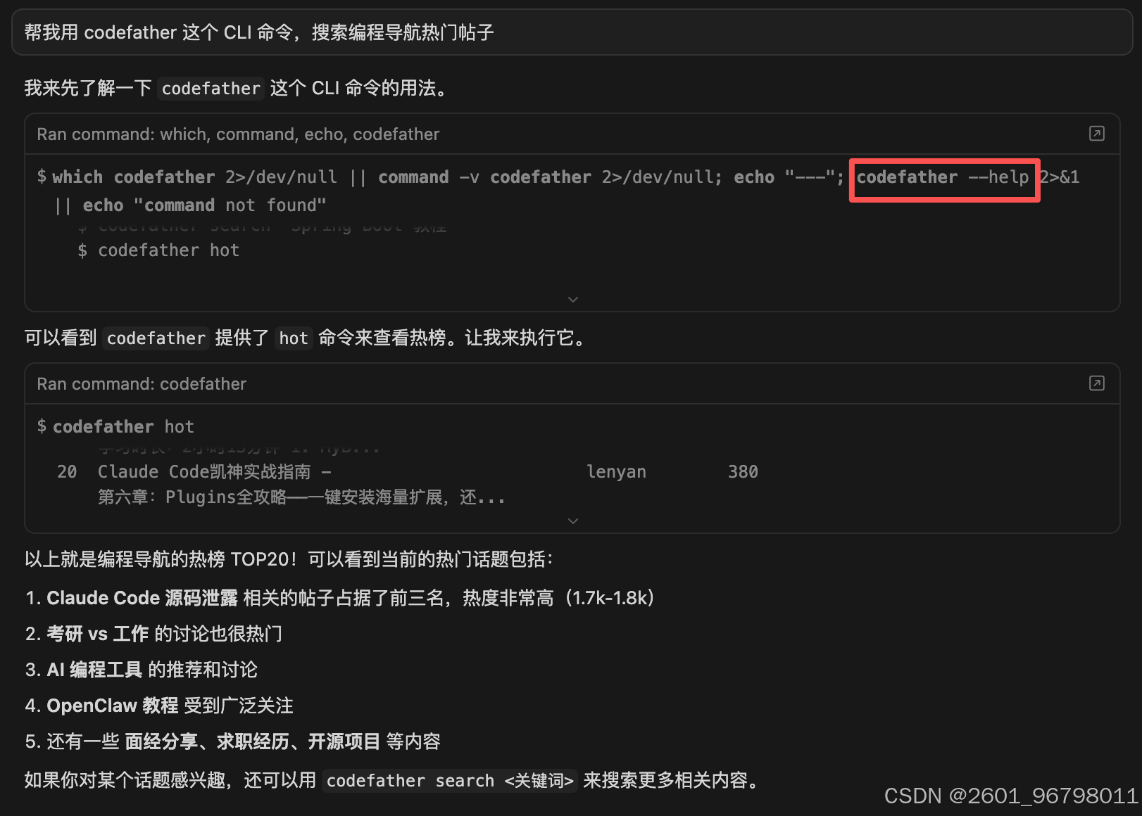 CLI命令行界面教程_CLI与GUI区别_CLI易调试