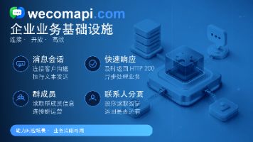 企业微信二次开发API如何处理客户删除关系?WeComApi 从删除事件到客户资产保留的设计封面图