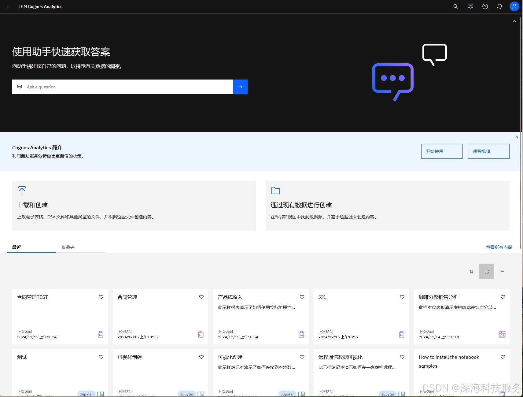 从TCO角度分析IBM Cognos Analytics
