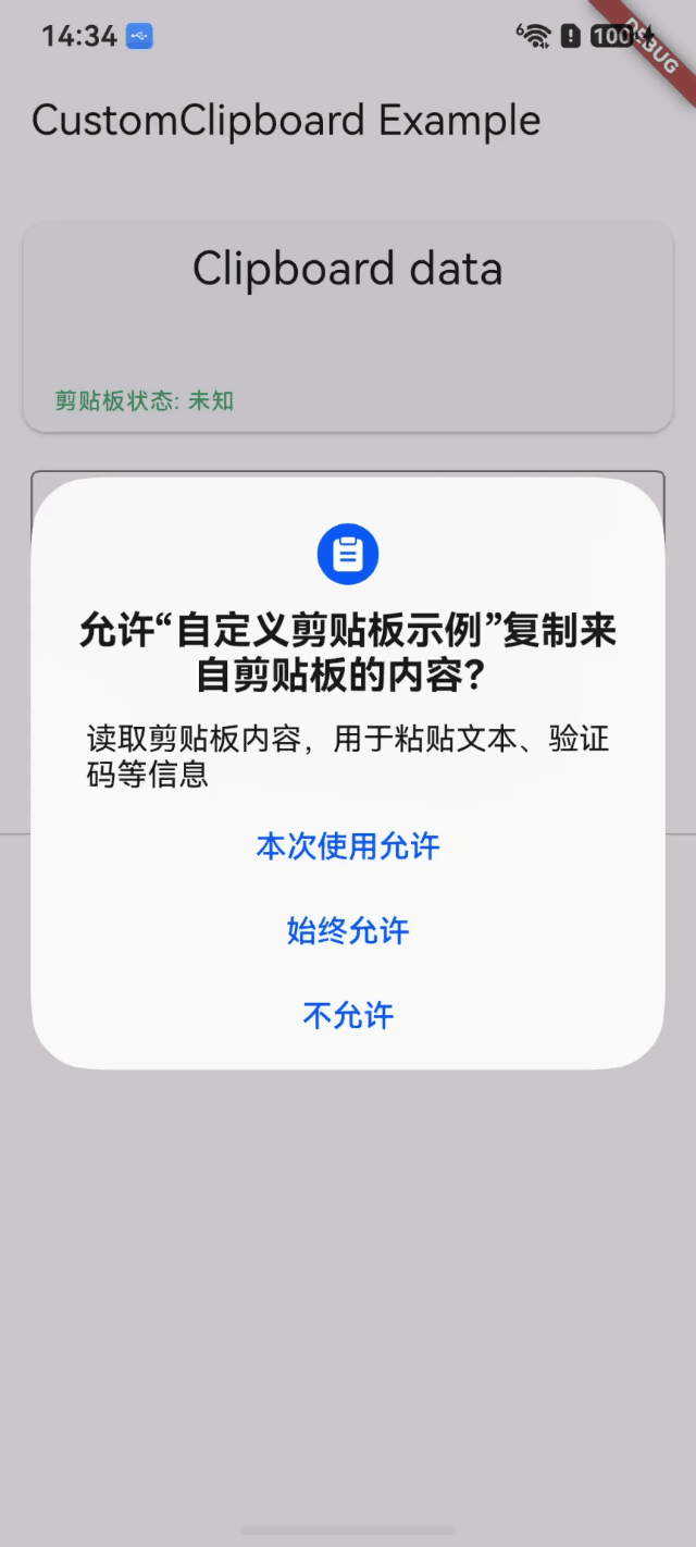 清空后状态(需要授权)