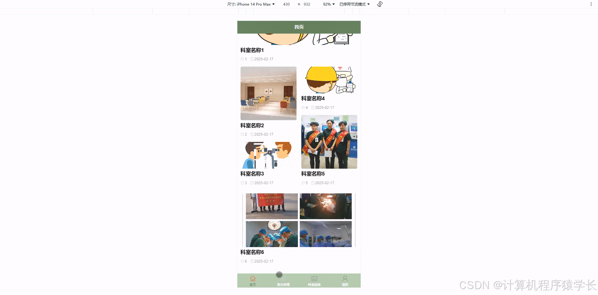 小程序毕设项目推荐-基于SpringBoot智能在线预约挂号系统微信小程序基于springboot+小程序的医院挂号系统小程序【附源码+文档 ...
