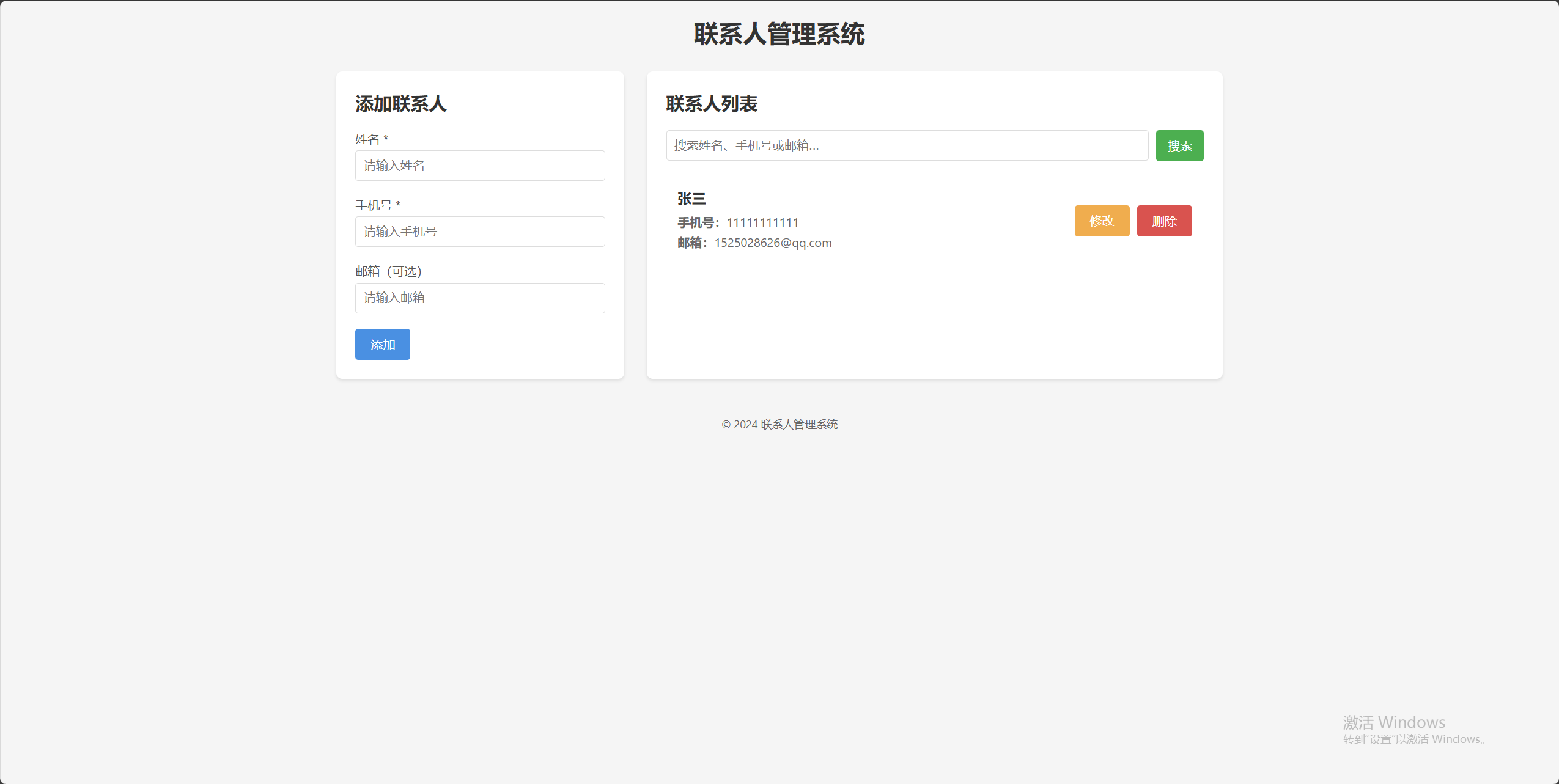 虚拟短信编辑器 虚拟短信编辑器