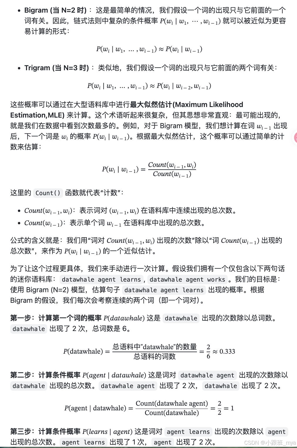 Datawhale——一封ai的介绍信-CSDN博客