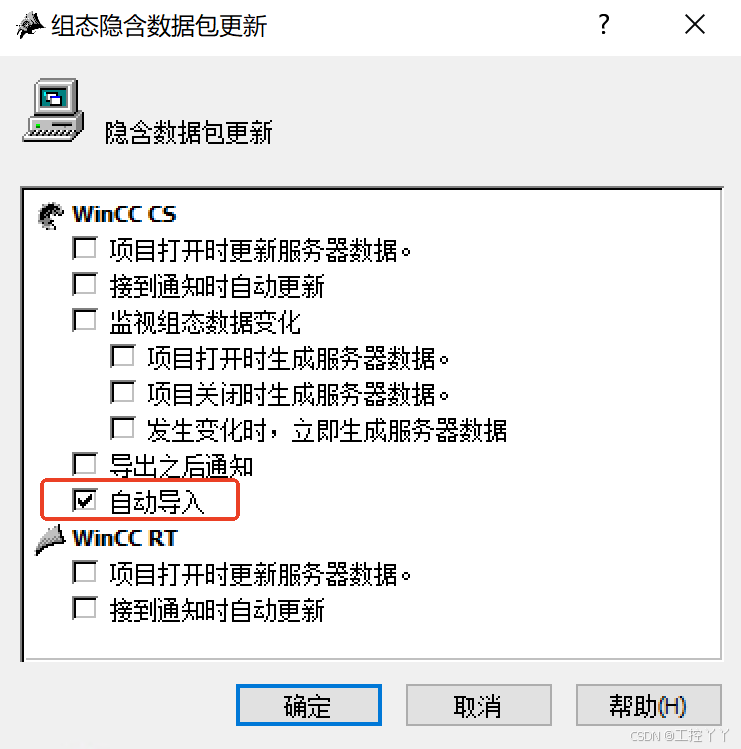 wincc7.5SP2的服务器与客户端的建立（C\S结构），详细简单版_wincc服务器和客户端怎么配置