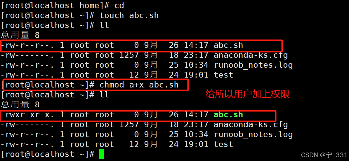 第四章账号和权限管理插图47 第四章账号和权限管理