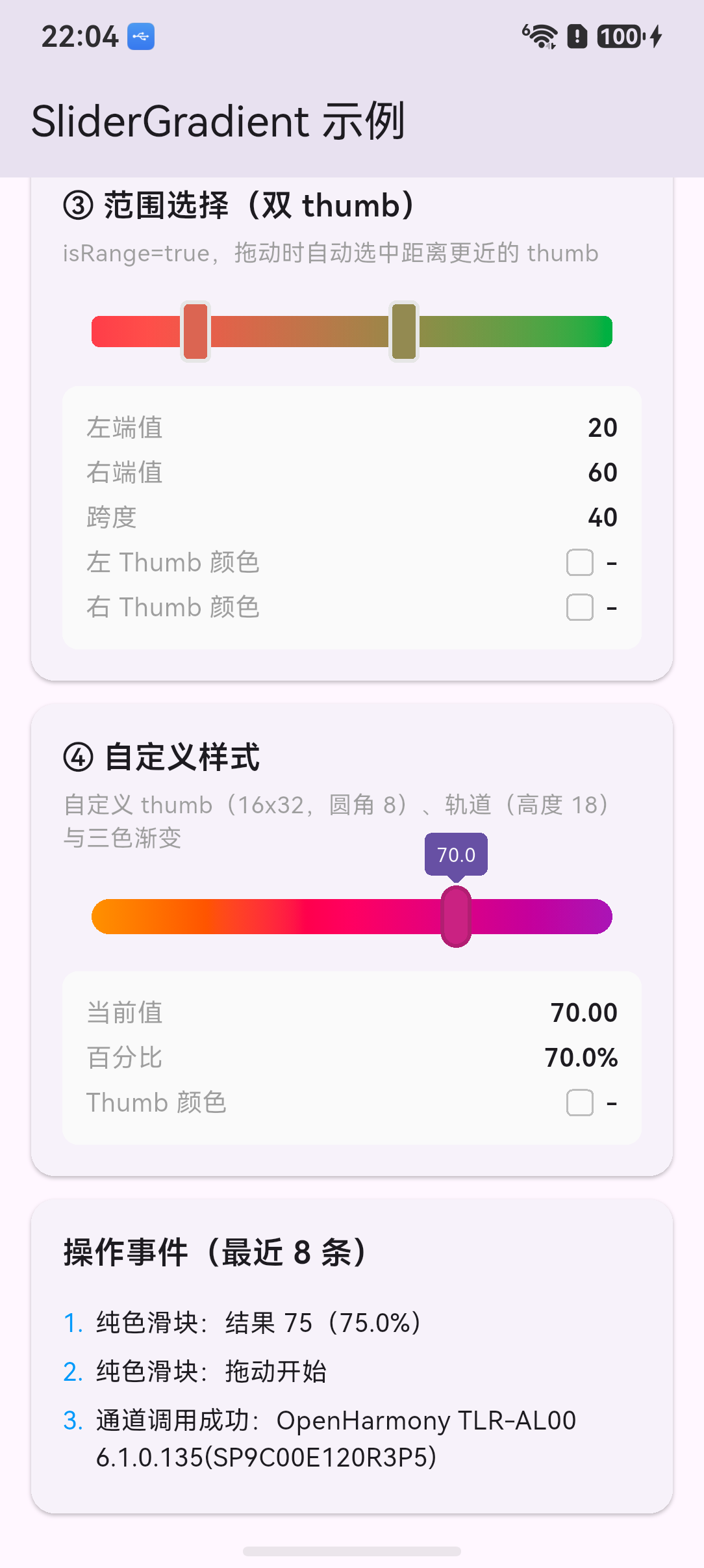 KeyHash 示例页