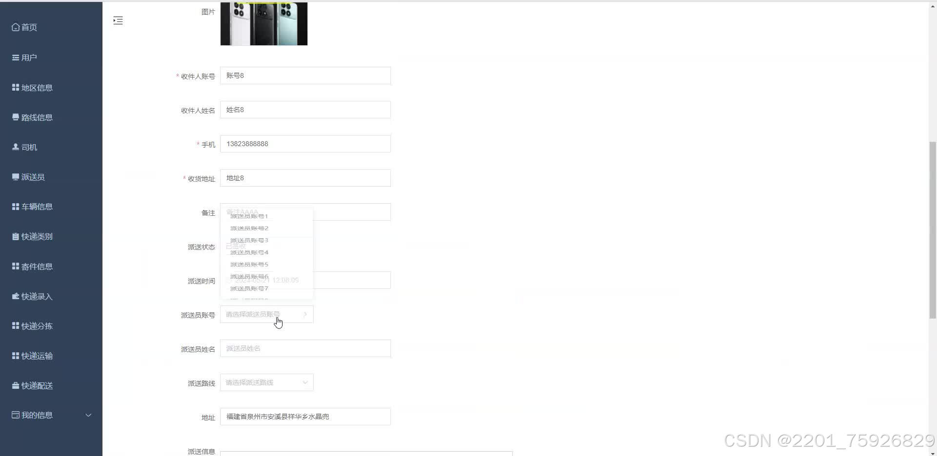 请添加图片描述