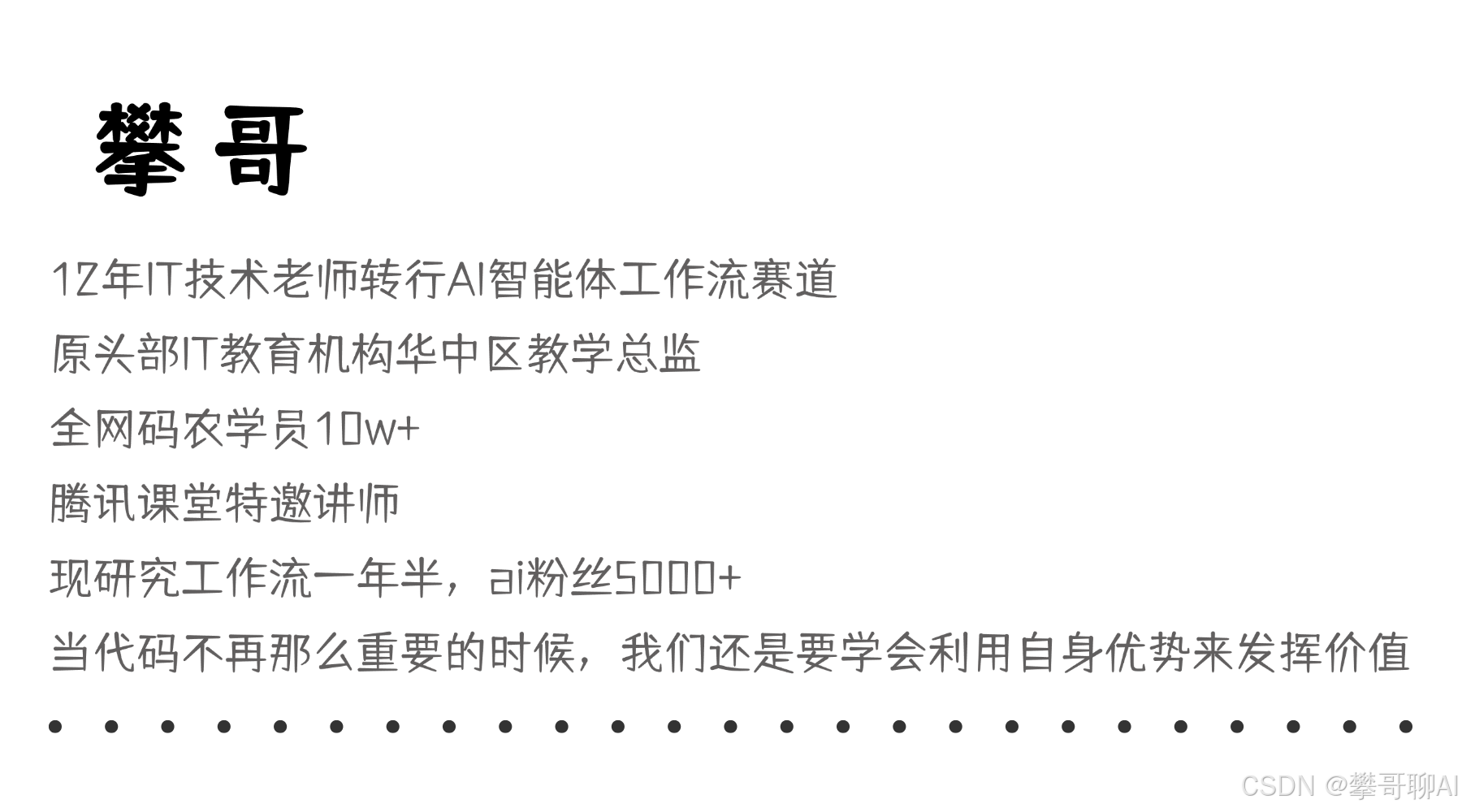 扣子(coze)实战|教育知识博主内容输出神器-CSDN博客