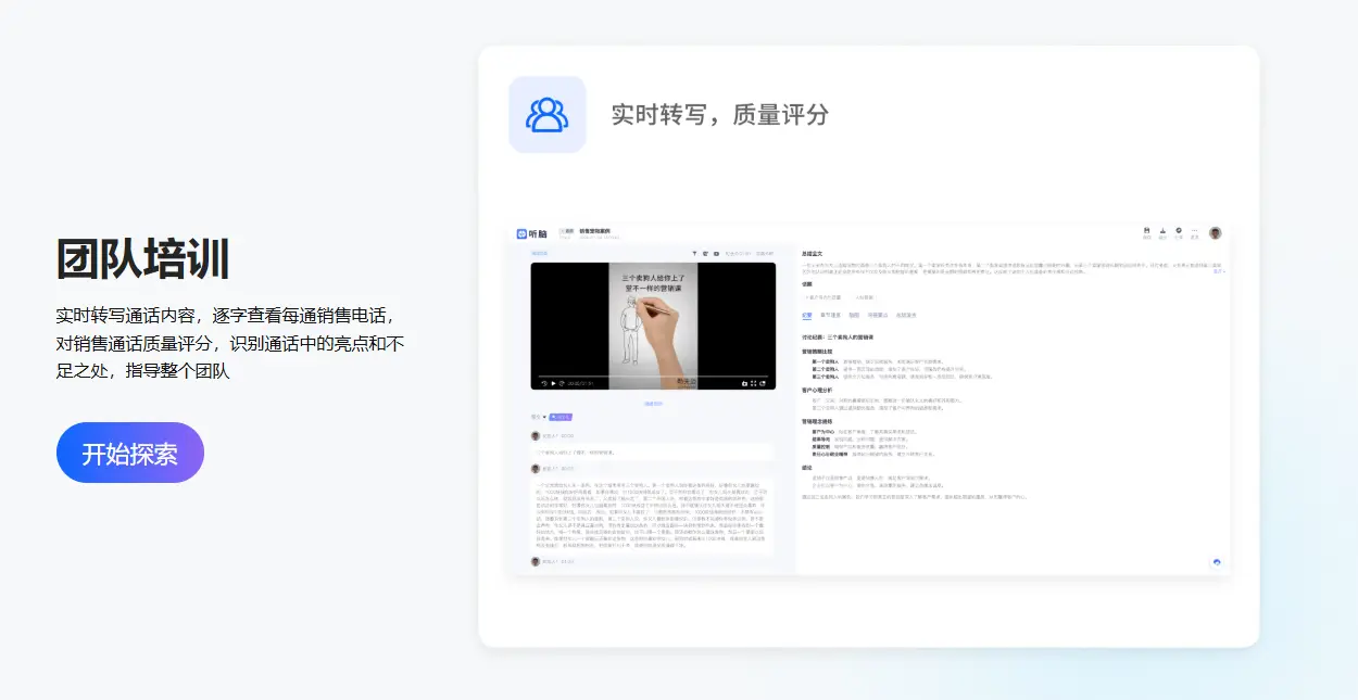 自动生成会议纪要 用了听脑AI之后，才知道什么是