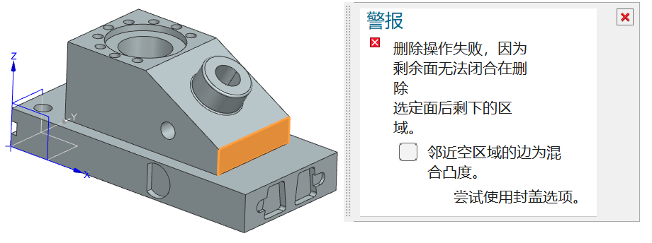 孔删除后再选择竖直面