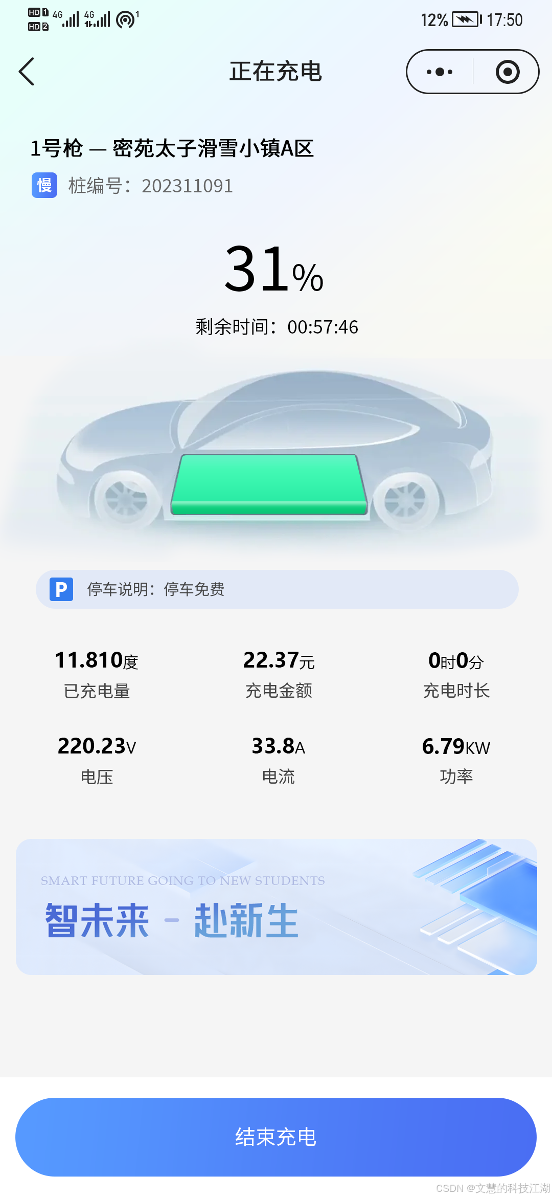 开源 | V3.0.8(慧哥)慧知开源充电桩平台 - 企业级完整代码 多租户、模拟器、多运营商、多小程序、云快充协议;_hcp-cloud