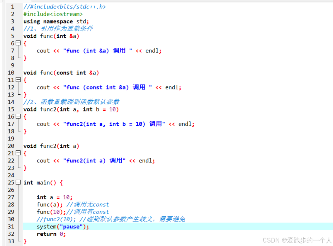三.C++函数提高(2)-CSDN博客