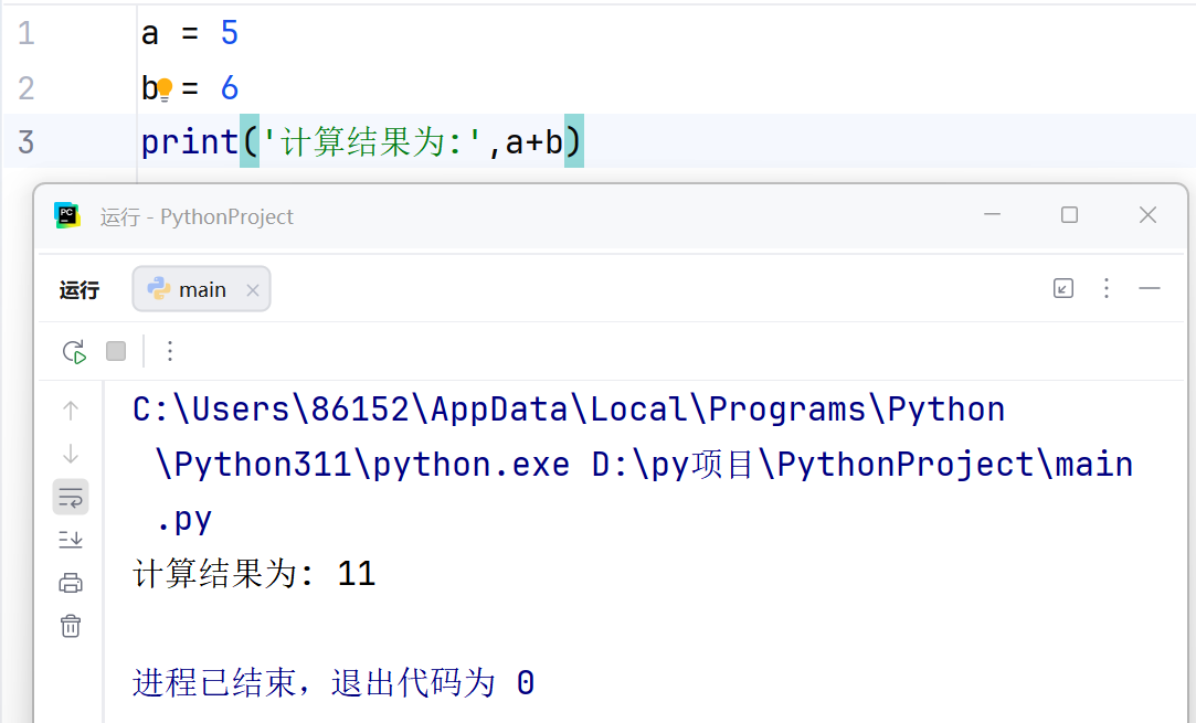 python语法元素之输出函数print()和输入函数input()_python中print函数的用法-CSDN博客
