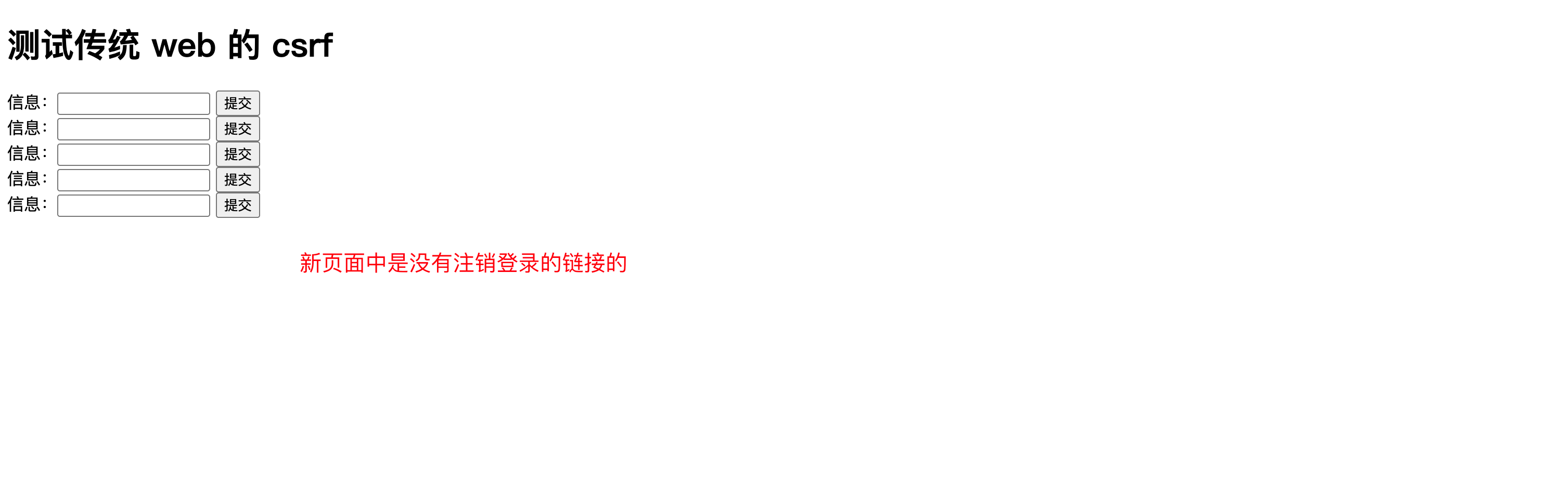 跳转后的新页面