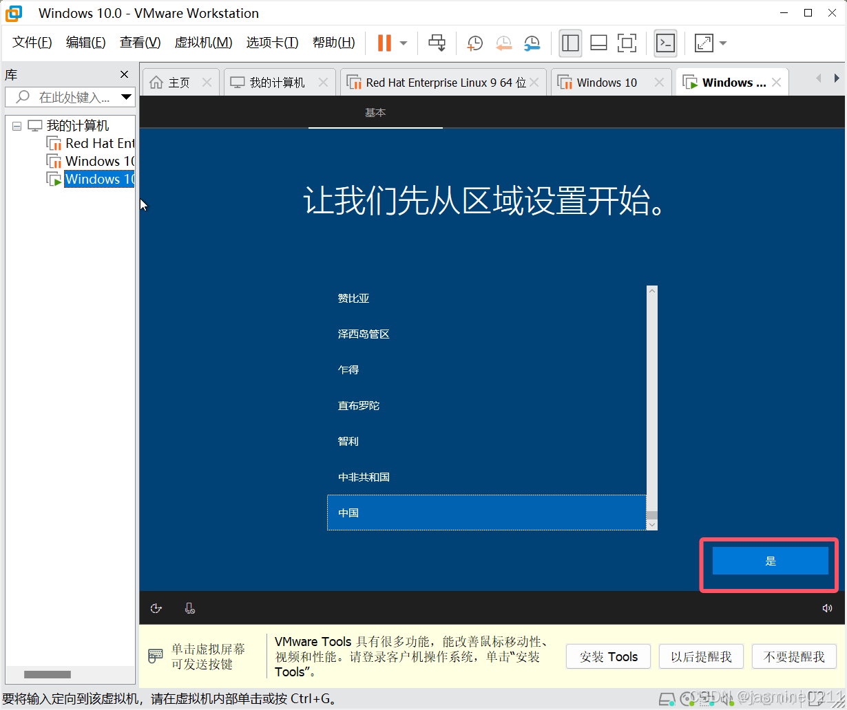 创建Windows 10操作系统的虚拟机教程【详细版】_win10 虚拟机-CSDN博客