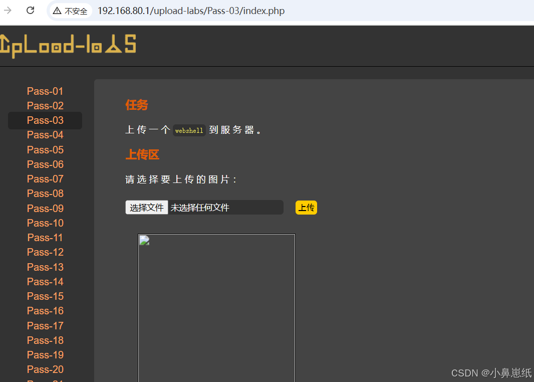 upload-labs文件上传_文件上传upload-labs-CSDN博客