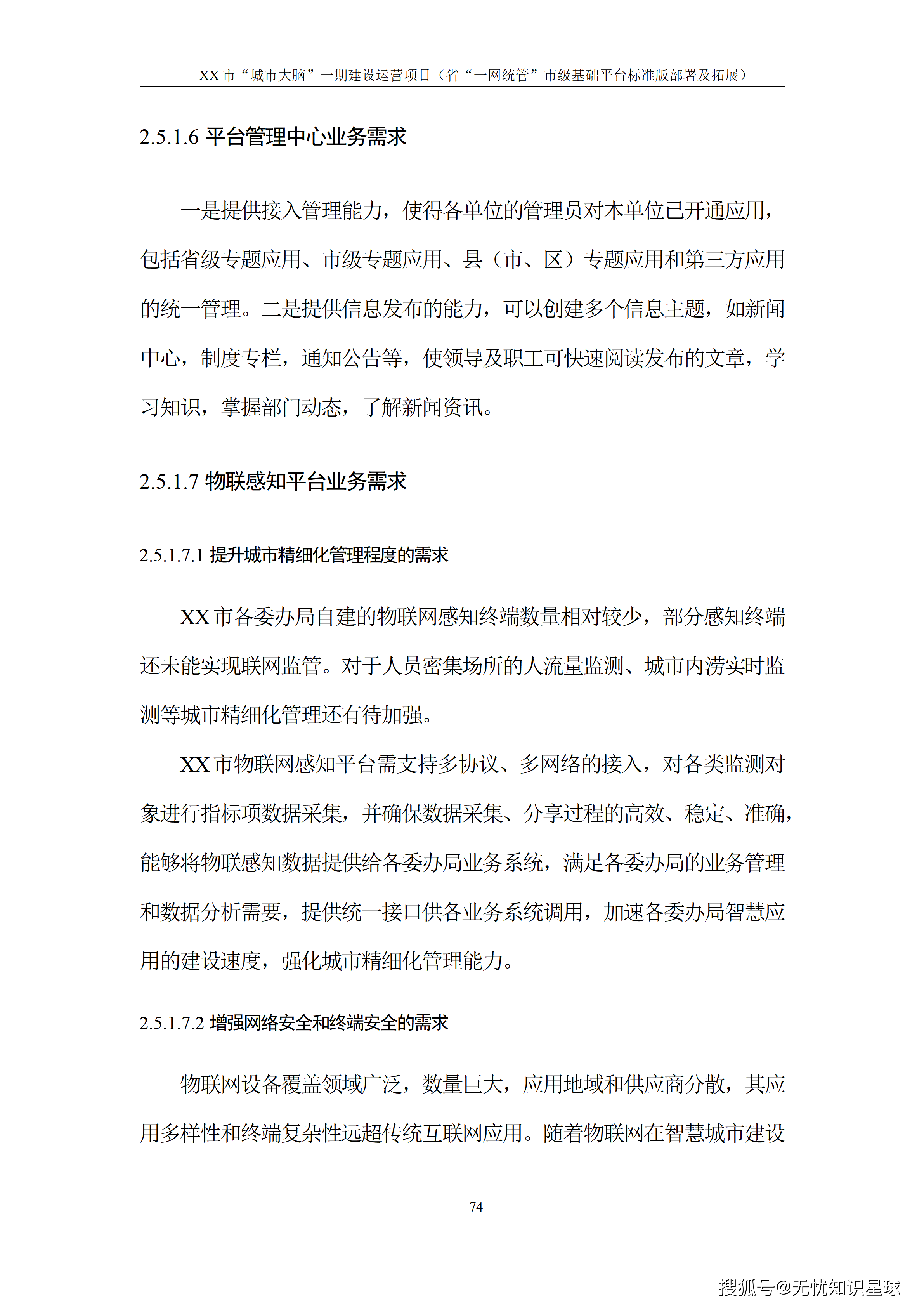 文章配图-79