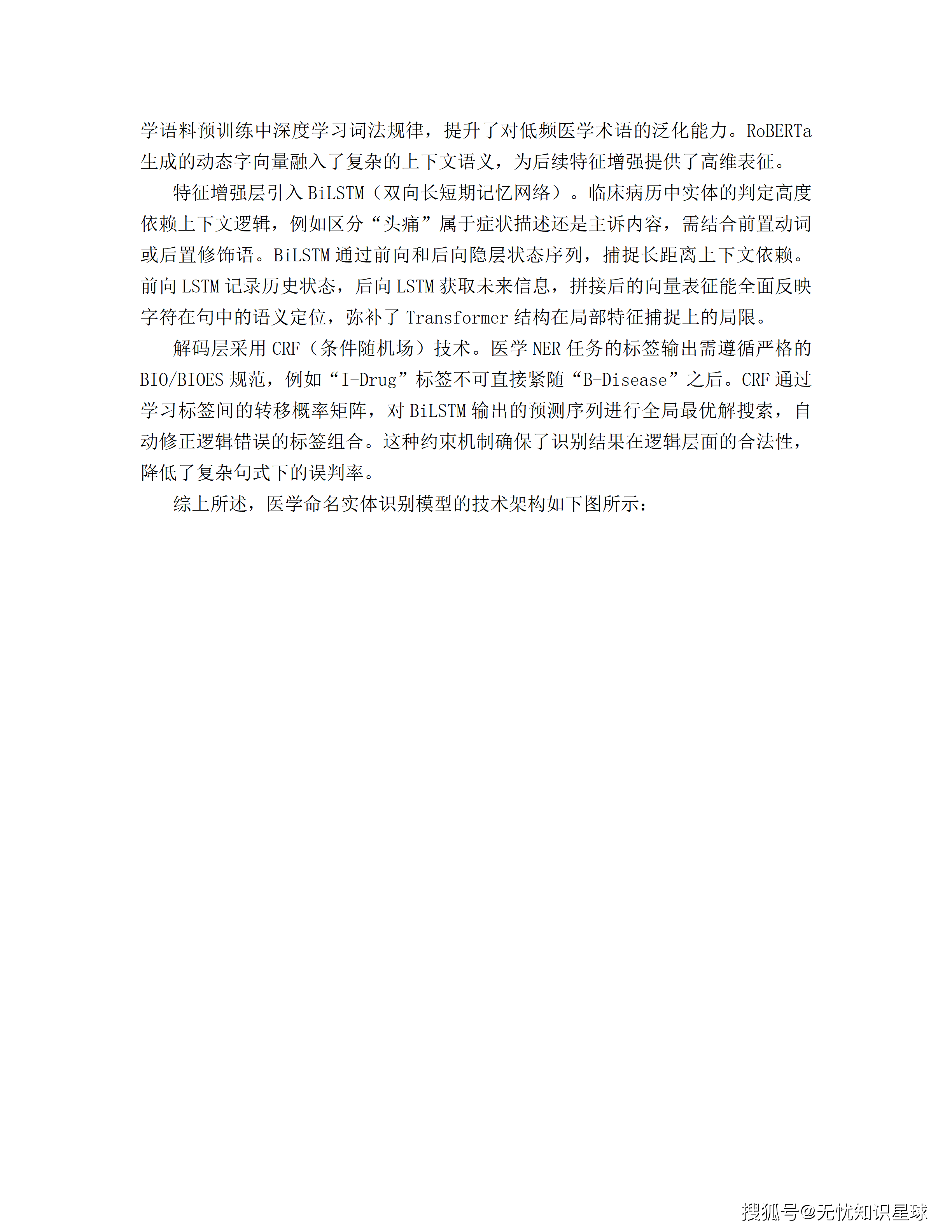 三甲医院专科电子病历(EMR)语义解析与自然语言大模型高质量数据集详细设计方案_40.png
