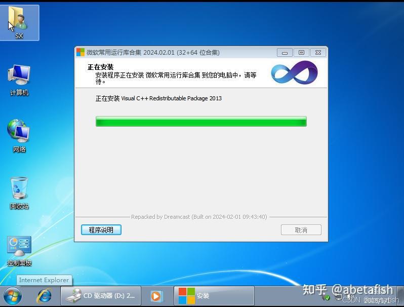 在Win7上搭建并使用Pyside6.8(PyQT6.8)和Python3.12[最新]_win7 python3.12-CSDN博客