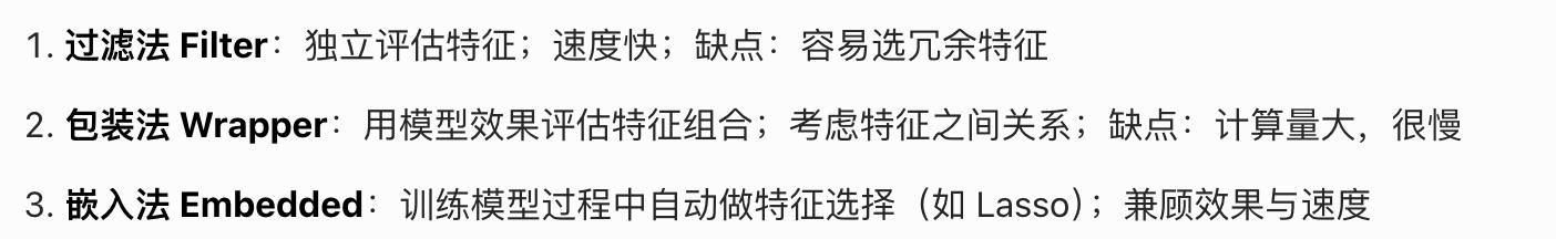特征选择