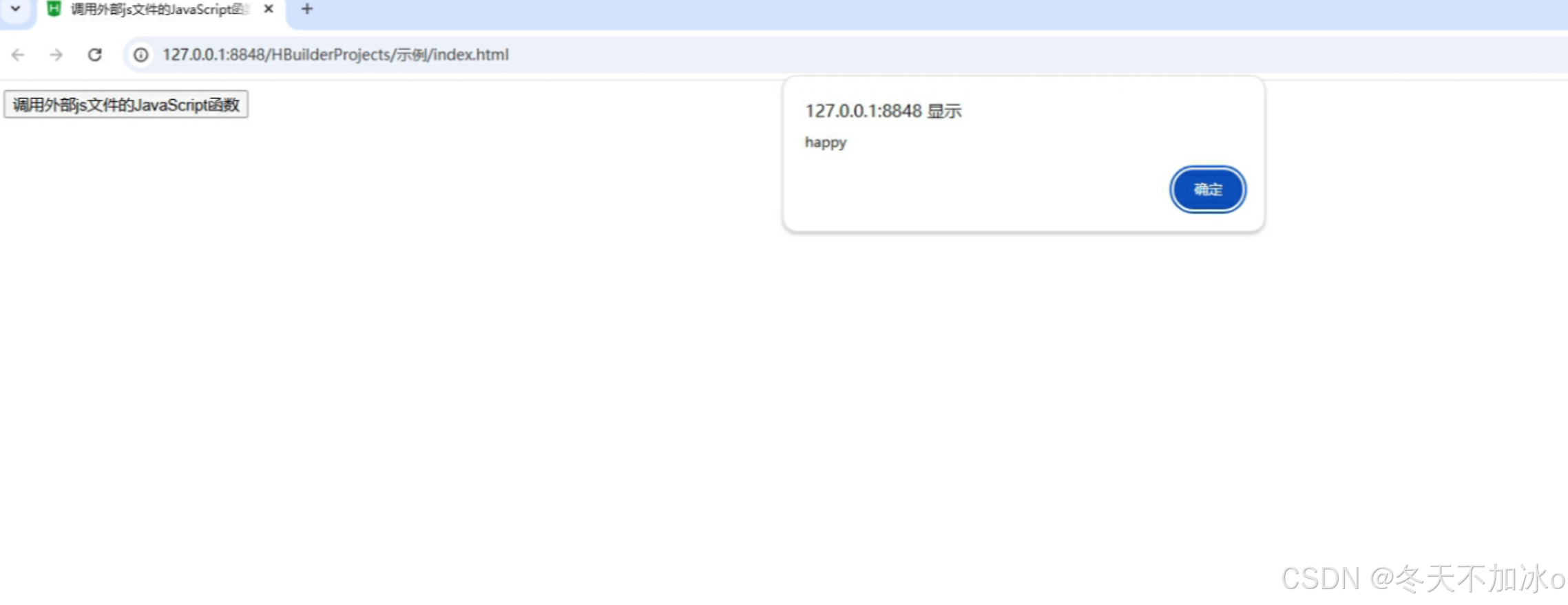 第十章 JavaScript的应用-CSDN博客