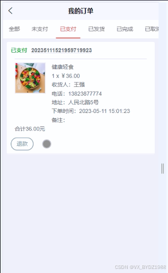 可白嫖源码-基于微信小程序点单 _点单小程序开源