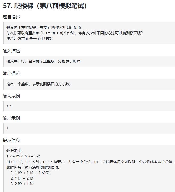 LeetCode刷题——动态规划2