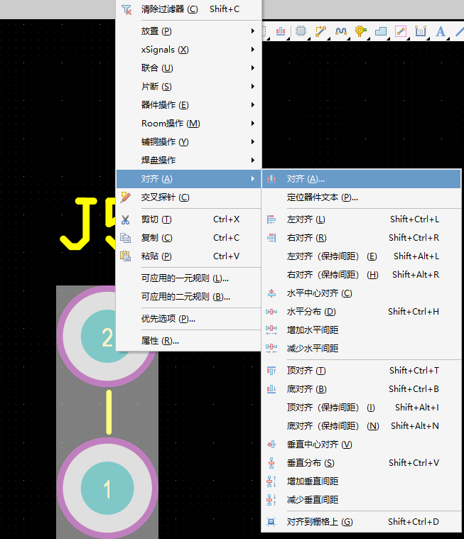 元器件对齐操作
