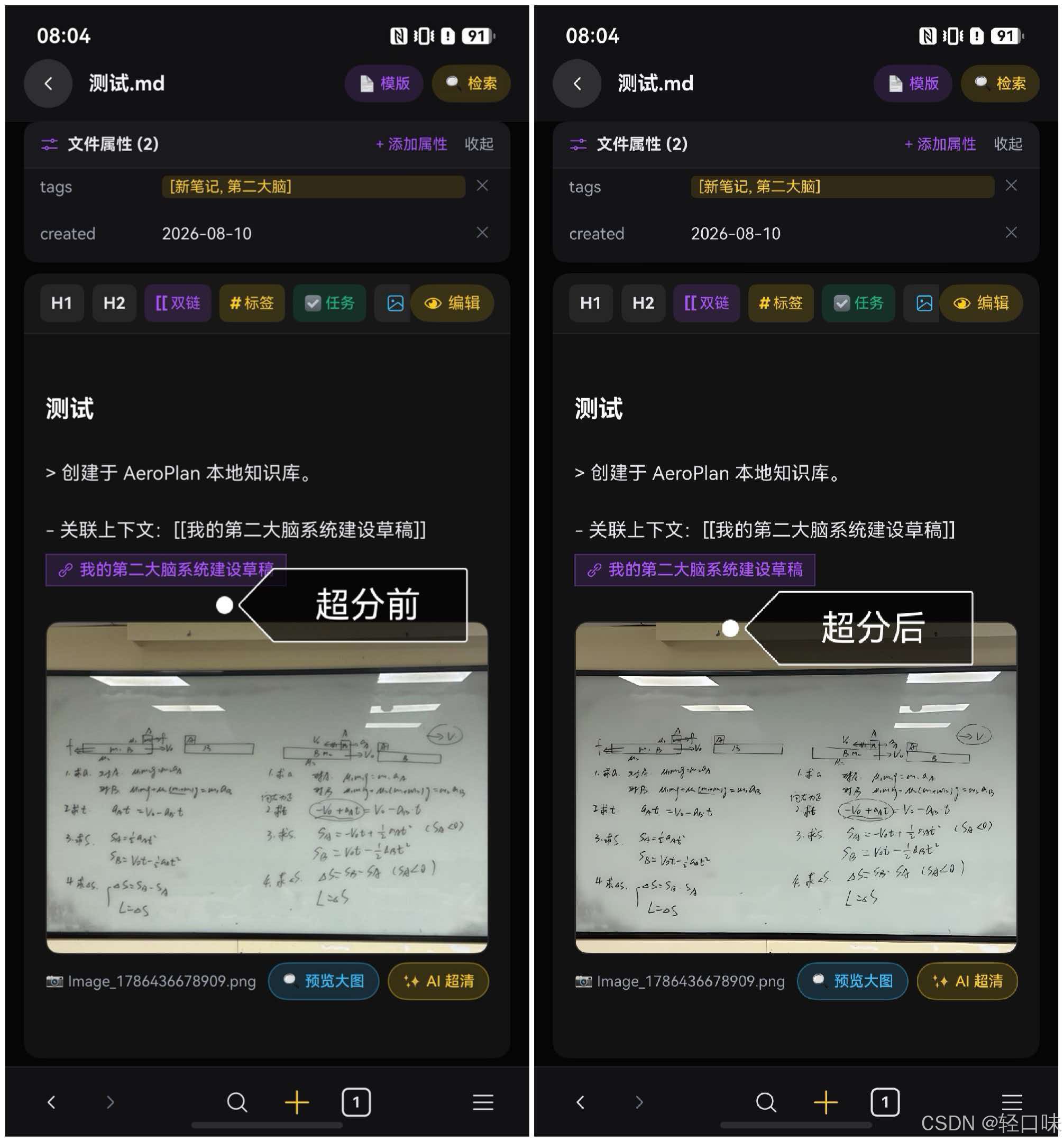 端侧 AI 赋能鸿蒙版 Obsidian:轻规划基于 HarmonyOS 7.0 图像超分特性的体验突破与开发实战.jpg