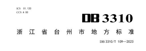 一文读懂:国家标准、行业标准、地方标准、团体标准、企业标准,到底该怎么选?_行业标准 团体标准 企业标准-CSDN博客