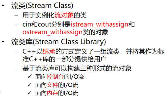 C++ IO流-CSDN博客