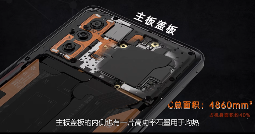 手机到底是怎么进行散热的？
