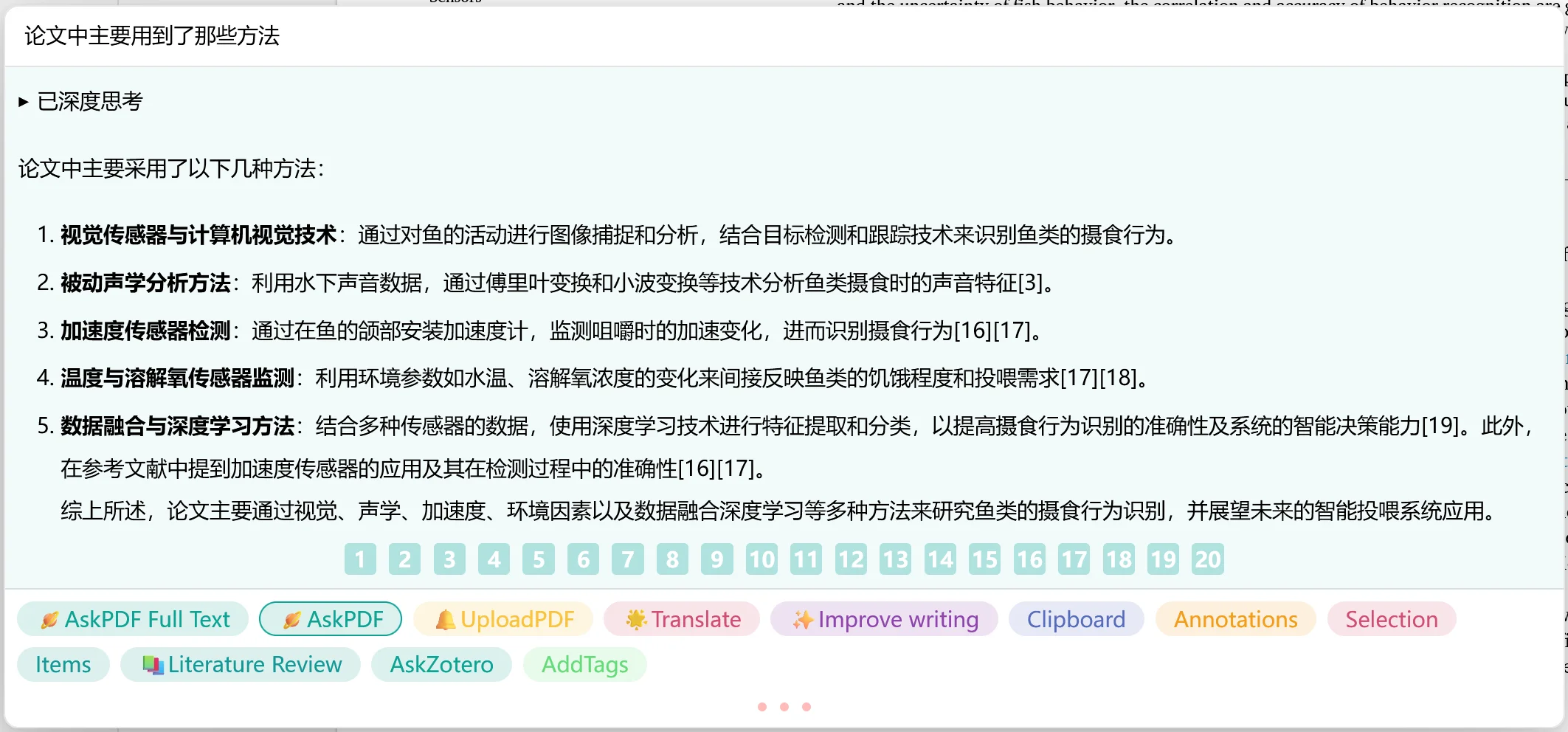 观点提炼