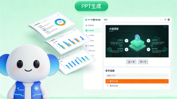 用豆包生成PPT的详细操作步骤