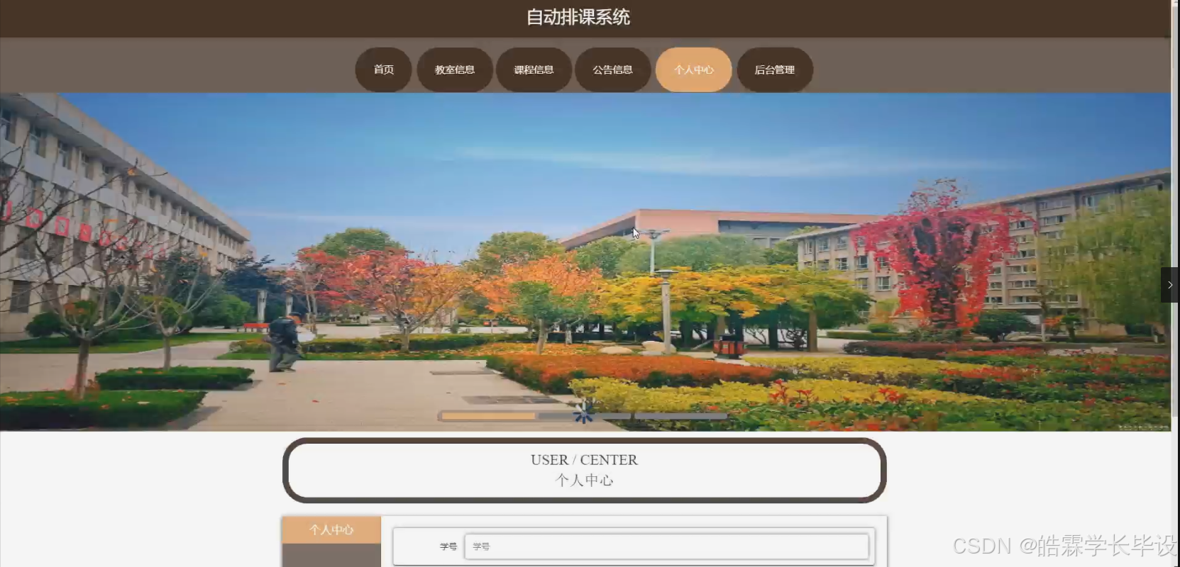 python+flask计算机毕业设计自动排课系统（程序+开题+论文）_flask 排课系统-CSDN博客