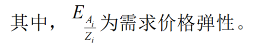 2019年国赛高教社杯数学建模E题薄利多销（对于第三问打折力度与商品销售额以及利润率的关系本文使用一种不同的建模思路）（求个关注、点赞和收藏）_2019年高教社杯全国大学生数学建模竞赛题目e题“薄利多销”分析