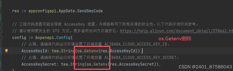 短信接口调用异常怎么解决