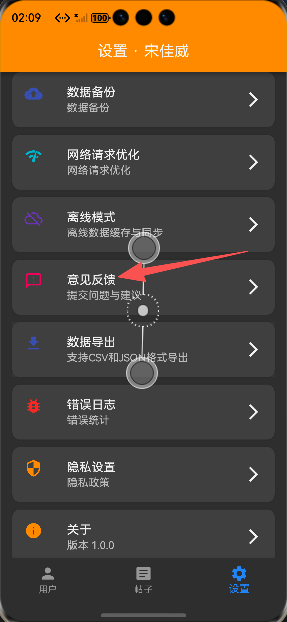 反馈提交页面：清晰的表单结构，支持多类型反馈选择、星级评分、必填项校验，适配深色模式