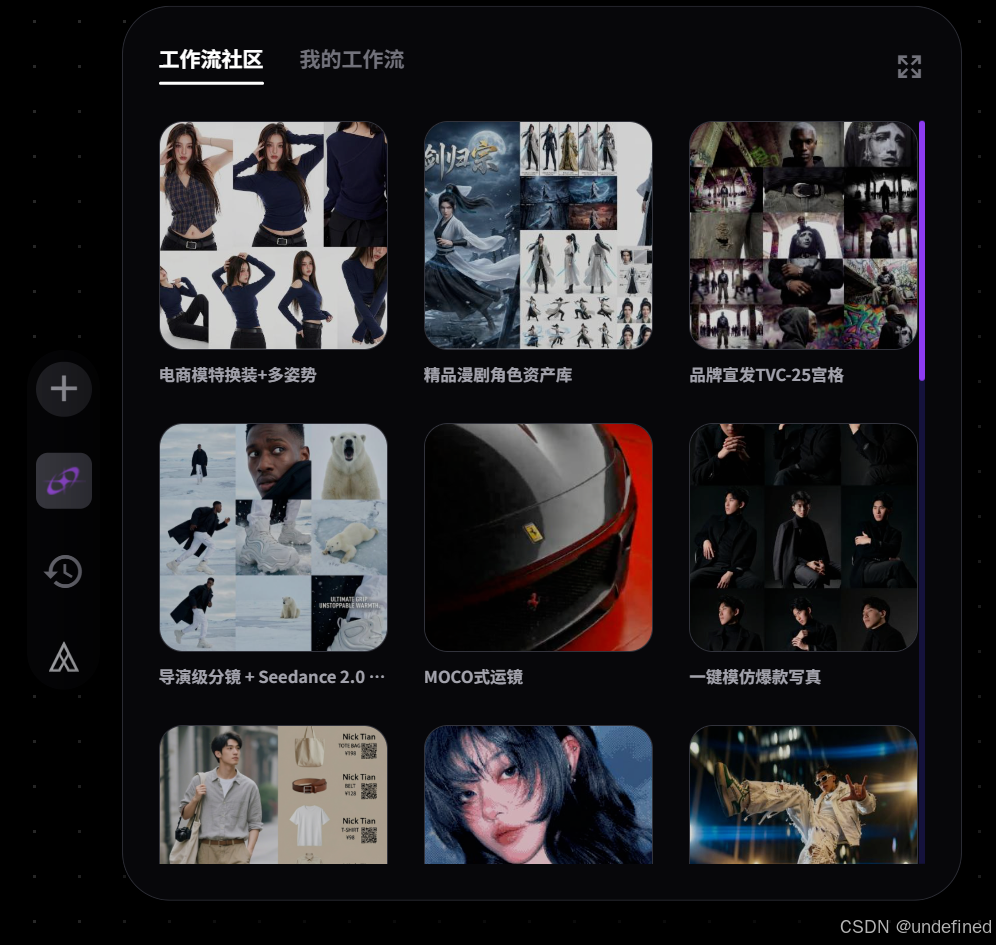 社区优秀工作流广场