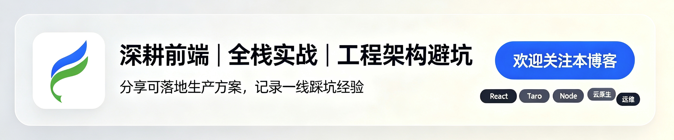 关注FungLeo 博客