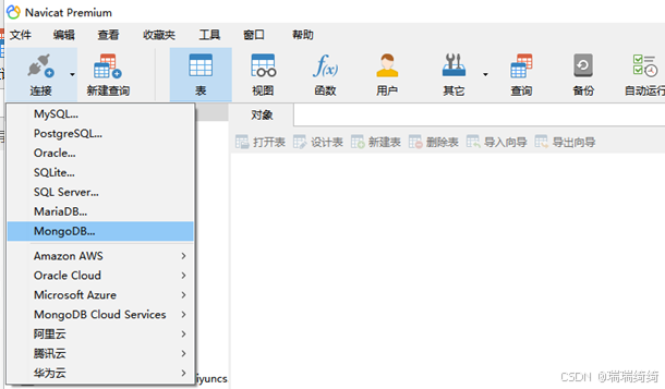 連接