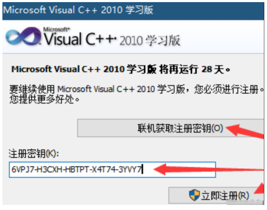 Visual C++2010学习版详细安装教程(附安装包)_visualc2010下载及安装教程-CSDN博客