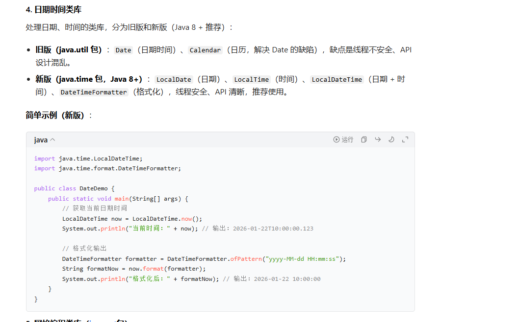 JVM入门到...//(嘿嘿)-CSDN博客