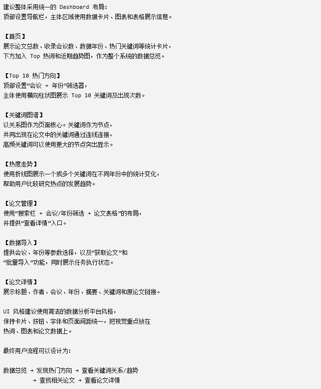 项目功能截图