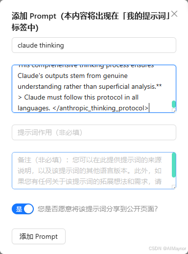 Claude提示词示例