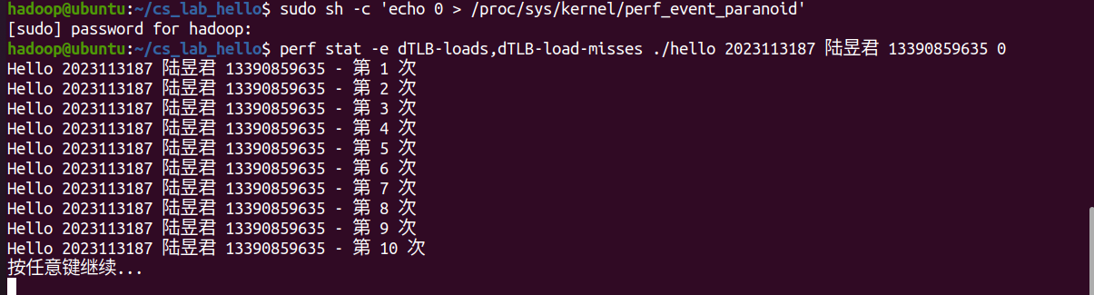 程序人生-Hello‘s P2P——计算机系统大作业