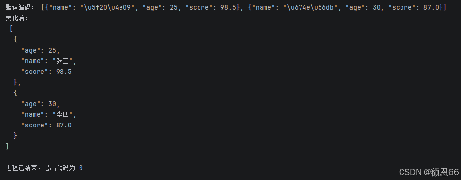 Python JSON操作全指南：编码解码与实战技巧-CSDN博客
